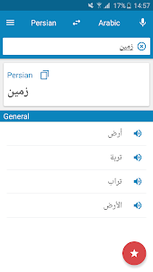 Arabic-Persian Dictionary