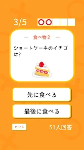 多数派どっち 究極の二択 Apps On Google Play
