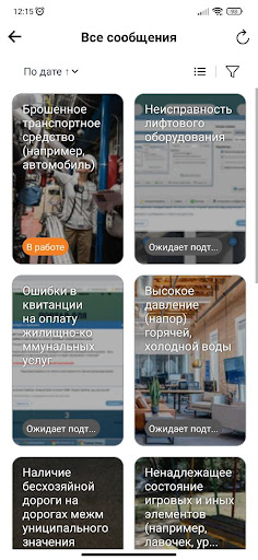 Умный регион Screen 3