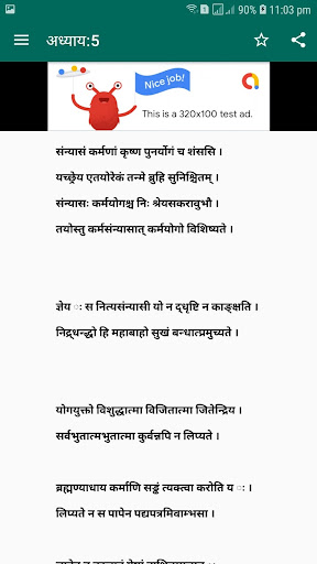 Bhagavad Gita Sanskirt (श्रीमद Screen 2