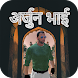 Arjun Bhai: The Gangster Venge - Androidアプリ