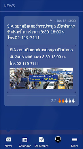 SIAM INTER AUCTION Screen 2