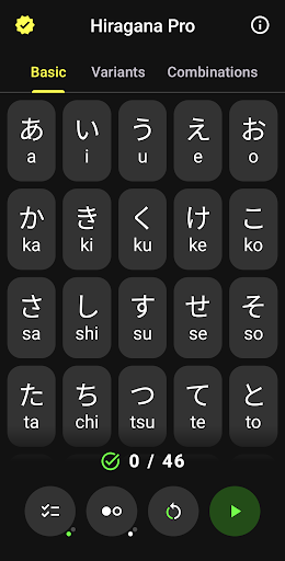 Hiragana Pro Screenshot 1 - AppWisp.com