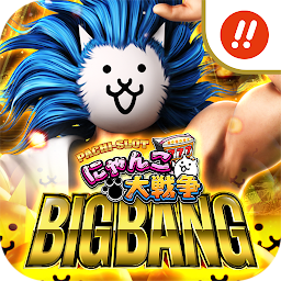 ぱちスロ にゃんこ大戦争 BIGBANG Mod Apk