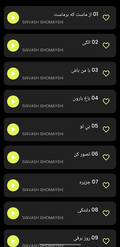 #3. سیاوش قمیشی بدون اينترنت (Android) Podle: BOUCH.INC