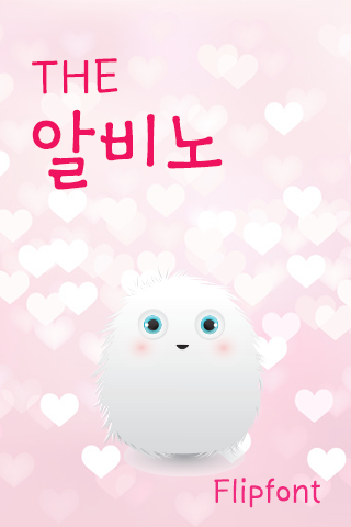 Android application THEAlbino™ Korean Flipfont screenshort