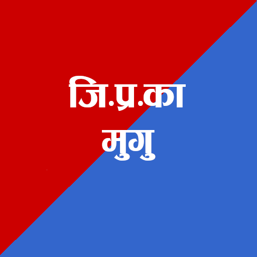 DAO Mugu logo