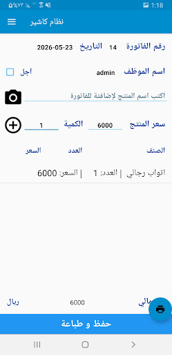 Screenshot 6