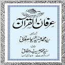Irfan-ul-Quran (Sundar Sharif)