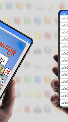 សៀវភៅគីមីវិទ្យា ថ្នាក់ទី៧ Screen 2