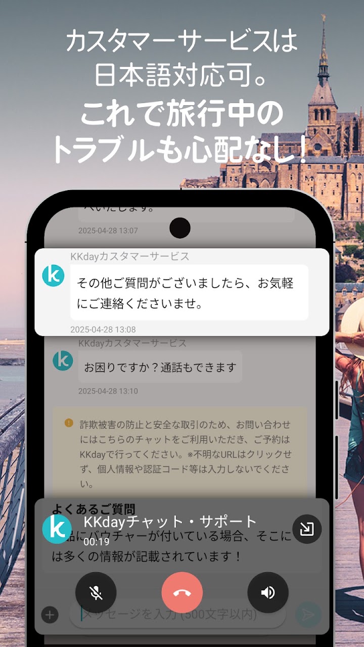 KKday ケーケーデイ：旅行/現地ツアー/チケット予約 screenshot 8