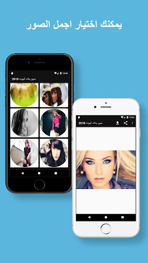 صور بنات كيوت 2018