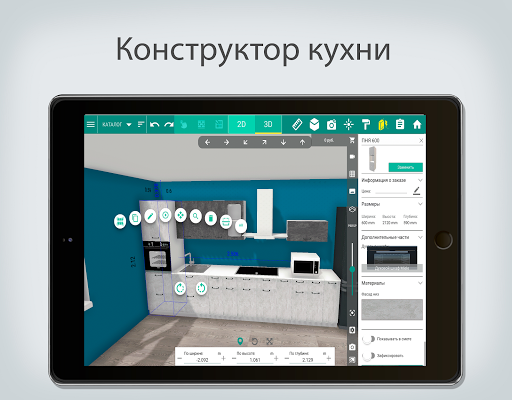 Allmebel3d Screen 2