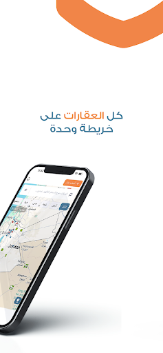Daleel Aqar-دليل عقار screenshot 1