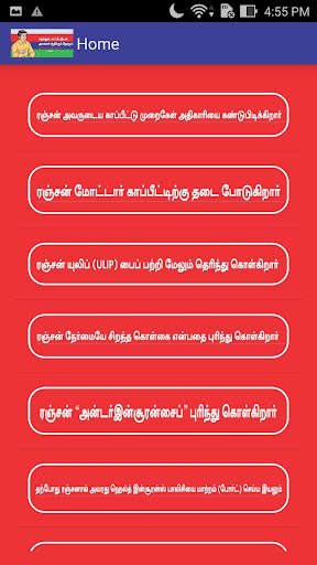 Comic Books Tamil Screen 2