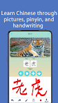 screenshot of Write Chinese | learn Chinese 
