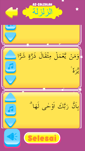 Hafiz Series  Az Zalzalah