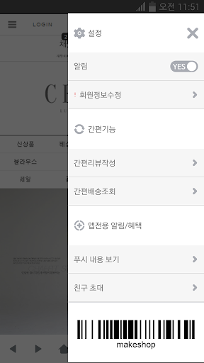 채핏 Screen 2