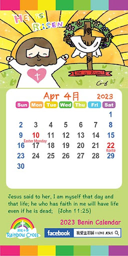 2023 Benin Calendar Screen 3