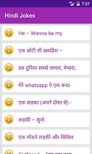 Hindi Jokes 2024  Chutkule