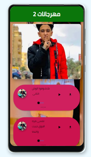 سامر المدني مهرجانات mb3