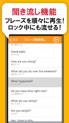 英会話フレーズ1600 リスニング＆聞き流し対応の英語アプリのおすすめ画像3