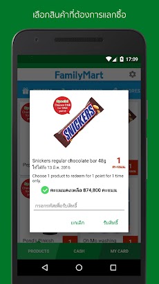 FamilyMart Thailandのおすすめ画像2