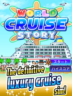 World Cruise Story Screenshot