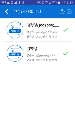 Android application VestRelay screenshort