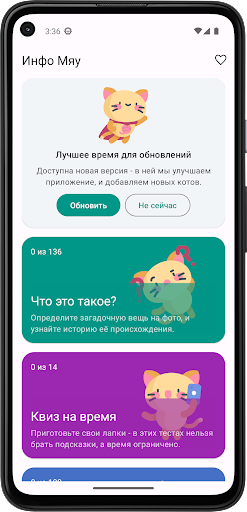 Android application Инфо Мяу - Интересные факты screenshort