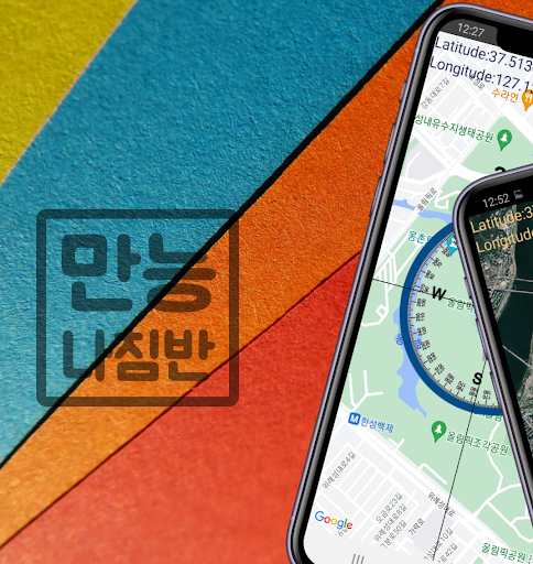 Android application 만능나침반 고도계 : 지도나침반 (물때 날씨와나침반) screenshort
