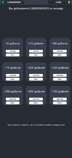 Money rain PRO Заработок