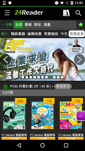 Android application 24Reader screenshort