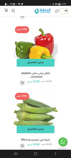 الحلقة Screen 3
