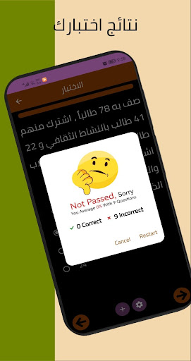 Math quiz اختبار الرياضيات2022 Screen 3
