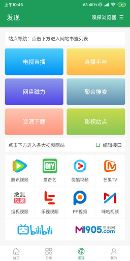 tita搜索 Screen 3