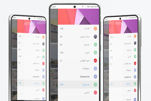 اخبار السودان الان Screen 2