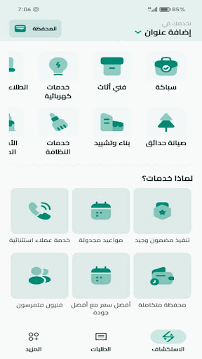 Khadamat  خدمات