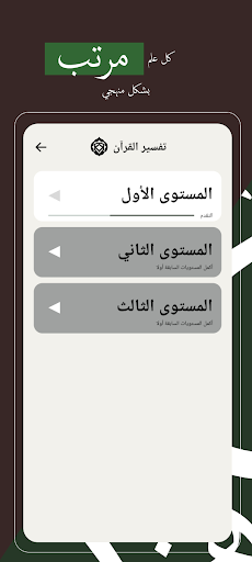 طلب العلم الشرعي Screen 3