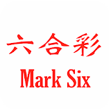 香港六合彩 Mark Six icon