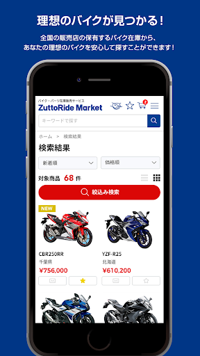 BikeShop―マイバイクサポート Screen 2