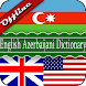 English Azerbaijani Dictionary - Androidアプリ