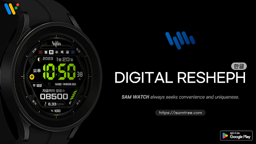 Android application 샘워치 Digital Resheph screenshort