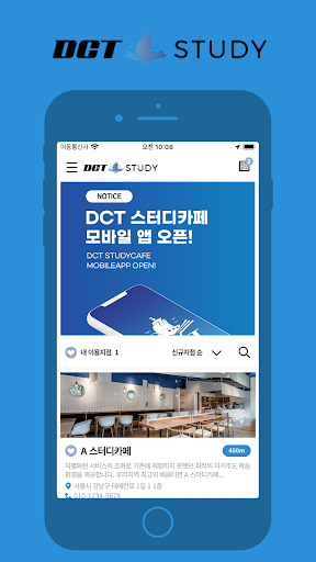 Android application DCT 스터디카페(DCT Studycafe) screenshort