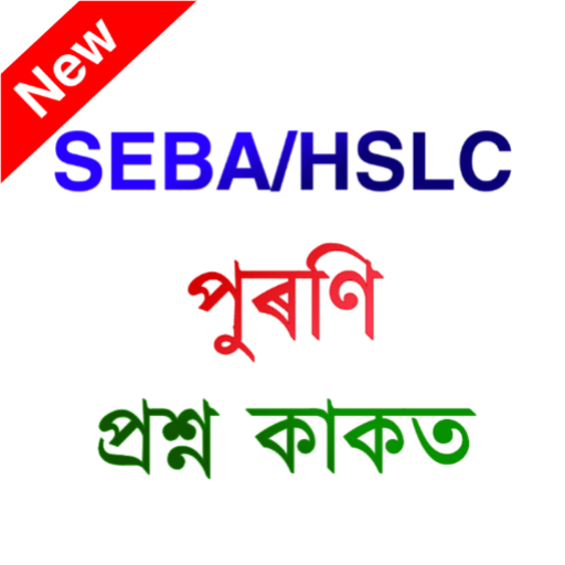 Class 10- HSLC Question Paper Tải xuống trên Windows