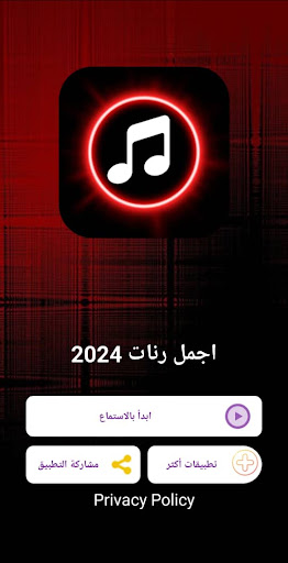 The most beautiful phone rings