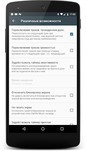 Умный плеер