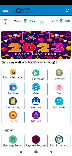 Gayatri Recharge Screen 2