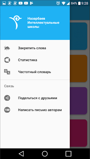 ҚазLingua 4 класс