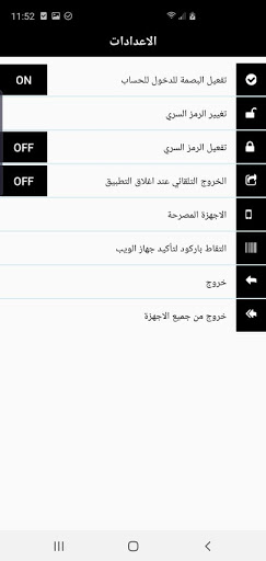 ابو رهيب للرصيد والتحويل Screen 3